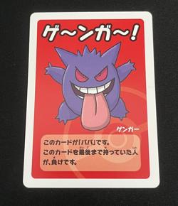 1998 Pokemon Japanese Old Maid Gengar Card Near Mint - Image 1