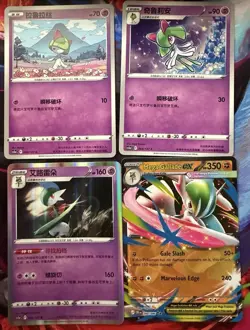 Pokemon TCG Mega Gallade Ralts Kirlia Lot (4) Ex Holo Regular Nm Cards - Image 1