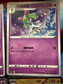 Pokemon TCG Mega Gallade Ralts Kirlia Lot (4) Ex Holo Regular Nm Cards - Image 3