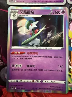 Pokemon TCG Mega Gallade Ralts Kirlia Lot (4) Ex Holo Regular Nm Cards - Image 4