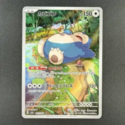 Pokemon TCG Snorlax 181/165 AR Sv2a 151 Full Art Rare Holo Japanese Card - Image 1