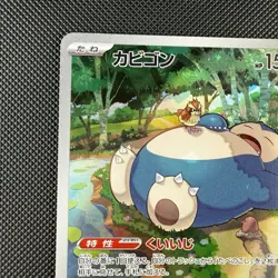 Pokemon TCG Snorlax 181/165 AR Sv2a 151 Full Art Rare Holo Japanese Card - Image 3