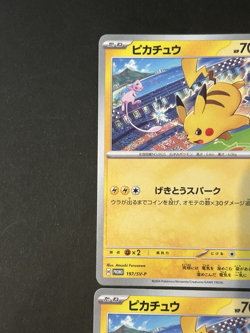 Pikachu 197/SV-P Promo x4 Lot Japanese Pokemon Card Gym Event Campaign NM - Image 3