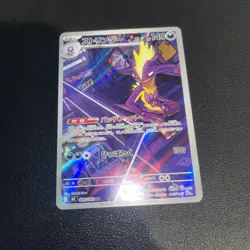 Toxtricity AR 089/080 M2 Inferno X - Pokemon Card Japanese MEGA - Image 1