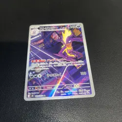 Toxtricity AR 089/080 M2 Inferno X - Pokemon Card Japanese MEGA - Image 2