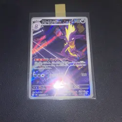 Toxtricity AR 089/080 M2 Inferno X - Pokemon Card Japanese MEGA - Image 5