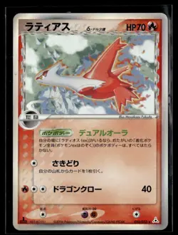 2006 Pokemon EX Holon Phantoms (Japanese) Rare Holofoil Latias (JP) 010/052 - Image 1