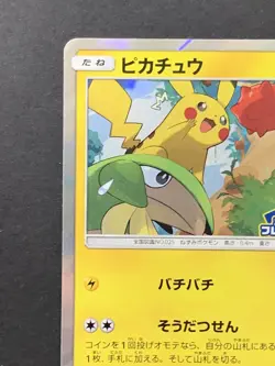 Pikachu 227/SM-P PROMO Friendly Shop Holo Pokemon Card Japanese - Image 3