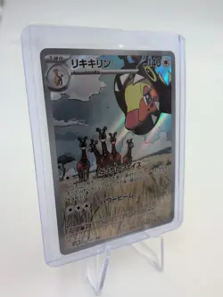 Farigiraf AR 83/71 SV2D Clay Burst Japanese Pokemon Card TCG - Image 1