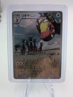 Farigiraf AR 83/71 SV2D Clay Burst Japanese Pokemon Card TCG - Image 2