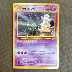 Nintendo Pokemon TCG Neo Genesis Slowking Holo Japanese 80 HP Psychic No.199 - Image 1