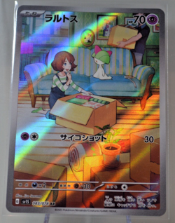 Ralts 083/078 AR - SV1S: Scarlet ex - Japanese Pokemon TCG Card - Image 1