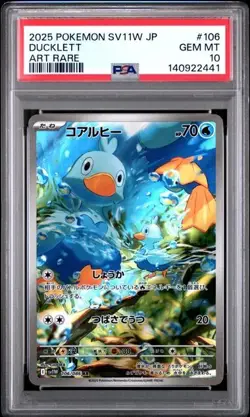 2025 POKEMON JP SV11W-WHITE FLARE #106 DUCKLETT PSA 10 - Image 1