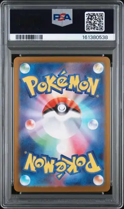 2025 POKEMON JAPANESE M2-INFERNO X SPECIAL ART RARE MEGA CHARIZARD X EX PSA 10 - Image 2