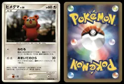 Teddiursa DPBP#272 Non Holo 1st Edition Secret of the Lakes Pokemon Japanese - Image 3