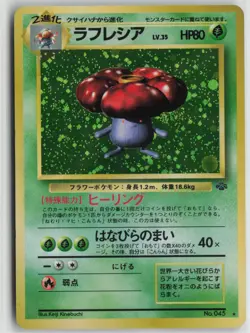 Vileplume NO. 045 Swirl Holo Rare Jungle Pokemon Japanese Moderately Played - Image 1