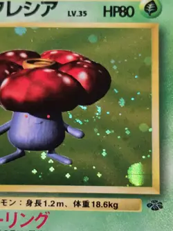 Vileplume NO. 045 Swirl Holo Rare Jungle Pokemon Japanese Moderately Played - Image 3