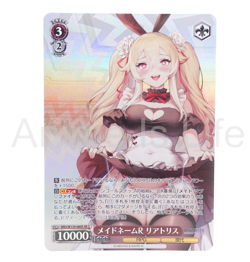 Weiss Schwarz Brown Dust II Liatris BRD/W139-060S SR Anime Trading Card - Image 1