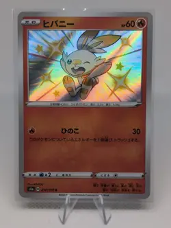 Scorbunny - 214/190 S - Shiny Star V - Japanese Pokemon Card - NM/M - Image 1