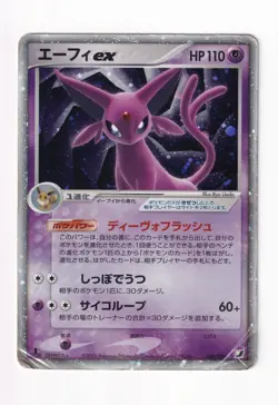 Espeon ex 041/106 Golden Sky Silvery Ocean 2005 Holo 1st Ed. Pokemon Card - Image 1