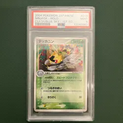 PSA 9 Ninjask 013/082 Clash of the Blue Sky Japanese Pokemon Card MINT - Image 1