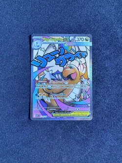 Mega Dragonite ex 271/217 SIR Ascended Heroes Pokemon Card - NM - Image 1