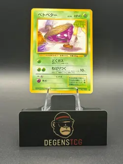 1997 Pokemon Team Rocket Japanese Grimer #088 LP Banned Artwork - Image 1