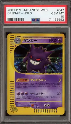 Pokemon Gengar Web Unlimited Japanese Holo Rare #047 PSA 10 Gem Mint - Image 1