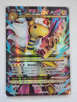Original newRussian Pokemon card Mega MAmpharos EX UltraRare Scratchy 88/98 2015 - Image 1