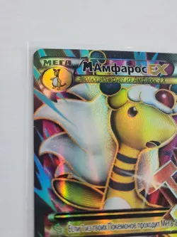 Original newRussian Pokemon card Mega MAmpharos EX UltraRare Scratchy 88/98 2015 - Image 2
