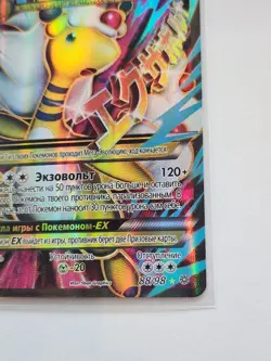Original newRussian Pokemon card Mega MAmpharos EX UltraRare Scratchy 88/98 2015 - Image 3