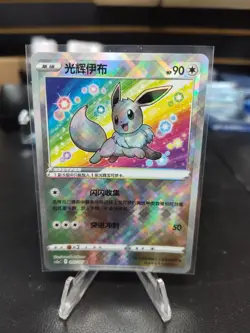 Pokemon TCG Exclusive S-Chinese Pokemon GO Card 092 K Radiant Eevee Holo - Image 1