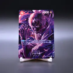 [NM] Zoro-Juurou One Piece Card Game Japanese ST18-004 SP Legacy of the Master - Image 1