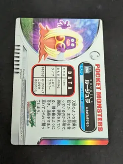 Pokemon Card Jynx No. 257 Zukan Advanced Generation Japanese EX - Image 2