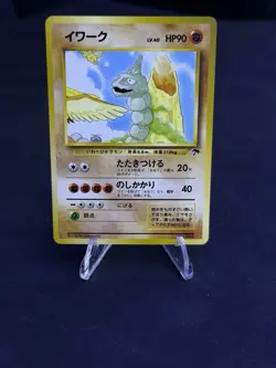 Onix No. 095 Southern Islands Promo 1999 Japanese Pokemon Card - Image 1