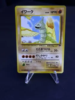 Onix No. 095 Southern Islands Promo 1999 Japanese Pokemon Card - Image 2