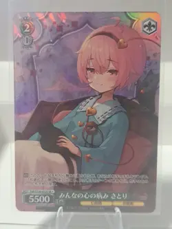 Weiss Schwarz THP/S130-052S Satori Komeiji Foil Card SR Touhou Project - Image 1