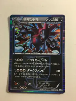 Pokemon Carte / Card Hydreigon Rare Holo 036/051 R BW8 1ED - Image 1