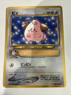 Pokemon Card / Carte Cleffa No.173 Promo Card Game - Image 1