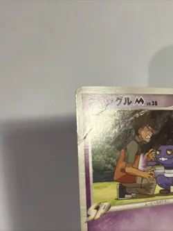 Pokemon Card / Carte Promo Croagunk 013/022 M (Movie Commemoration) - Image 3