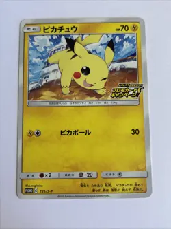 Pokemon Card / Carte Pikachu Promo 125/S-P - Image 1