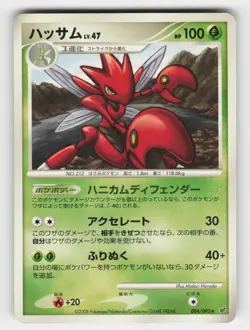 Scizor 004/092 Rare Stormfront Pokemon Japanese Unlimited Lightly Played - Image 1