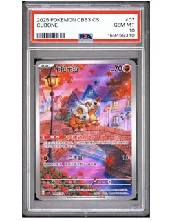 PSA 10 2025 Pokemon Cinese Semplificato Cubone Gem Pack Vol 3 CBB3 CS 04 07 - Image 1