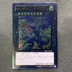 NM Thunder End Dragon PHSW-JP044 Ultimate Rare YuGiOh 100 - Image 1