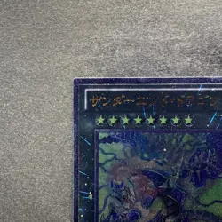 NM Thunder End Dragon PHSW-JP044 Ultimate Rare YuGiOh 100 - Image 2