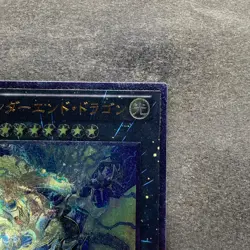 NM Thunder End Dragon PHSW-JP044 Ultimate Rare YuGiOh 100 - Image 3