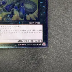 NM Thunder End Dragon PHSW-JP044 Ultimate Rare YuGiOh 100 - Image 5