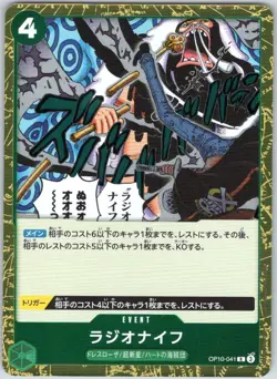 Radio Knife OP10-041 Rare Royal Blood One Piece Japanese NM - Image 1