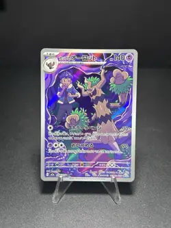 Hop’s Trevenant 204/193 Art Rare | Pokemon TCG Mega Dream Ex Japanese | NM - Image 1