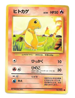 1996 Charmander Non-Holo No. 004 Pocket Monster Japanese Pokemon Card - Image 1